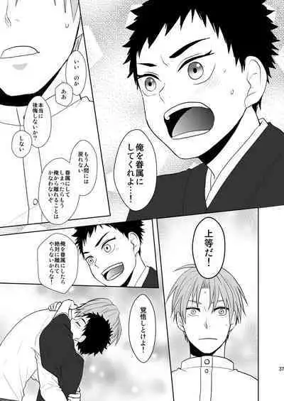 Kyuuketsuki wa Bishounen no Seieki shika Suwanai