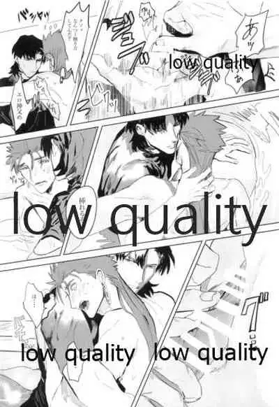 Never Ending Nightmare