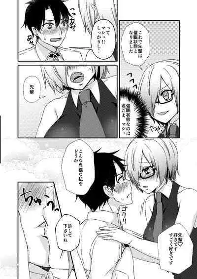 [Hanami-ga Saku (Sakurai Toki)] Senpai! Saimin Shimasho (Fate/Grand Order) [Digital]