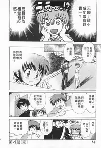 [Kotono Wakako] Okusama DE Naito 2 | 夜妻 2 [Chinese]