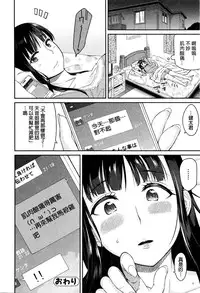 [Orikuchi] Nikkan Running (COMIC JSCK Vol. 4) [Chinese]