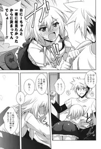 [Nikusoukyuu.] Kinai Otome [Digital]