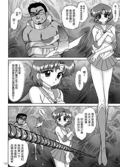 Sky High | 美少女战士 嗨飞天外