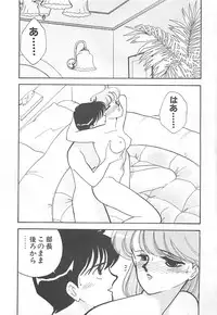 [Arimura Shinobu] Houkago Rendez-vous