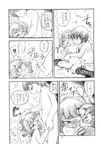 (Puniket 27) [Puchi-ya (Hoshino Fuuta)] Sumomo ni Boots (The Marshmallow Times)