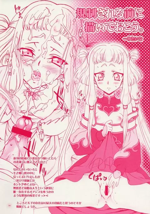 Zansho Omimai Moushiagemasu