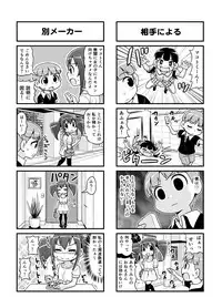 [Gachonjirou] Nonki BOY Ch. 1-39