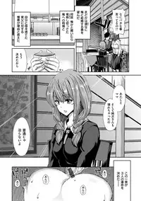 [Hori Hiroaki] Harem Pakopako Aikoukai - Orgy Party Fan Club [Digital]