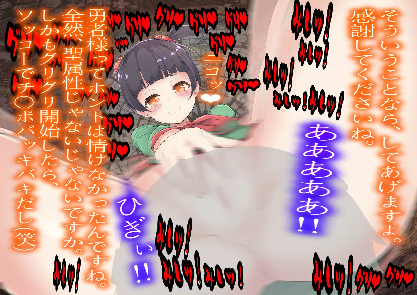 Maou wa, Hatsujouki!!!