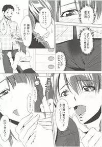 [Aida Maki] Hatsunyuu