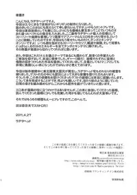 (Futaket 7) [Kakumei Seifu Kouhoushitsu (RADIOHEAD)] Bakukon Arui wa Bakutama ni Tsuite