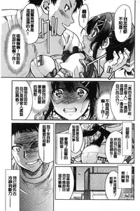 [Inoue Yoshihisa] Akogare no senpai o shibatte nige rarenaku shite ××× [Chinese]