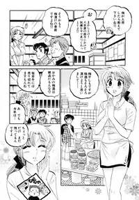 [Nakata Yumi] Shitamachi Madonna Shokudou 5