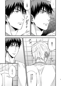[Nb (Kon)] Mousou danshi Kagamu-kun (Kuroko no Basuke) [Digital]