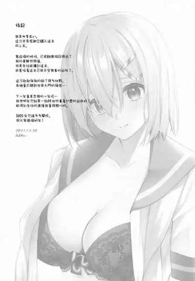 (C99) [VALRHONA (Mimamui)] LOVESICK (Kantai Collection -KanColle-) [Chinese]