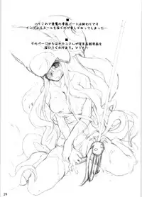 (C67) [Shimoyakedou (Ouma Tokiichi)] Noble Liquid (Capcom Fighting Jam)