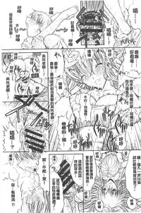 [Kino Hitoshi] Kimi no Naka [Chinese]