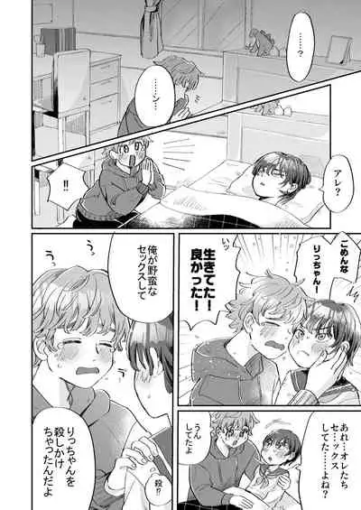 [hizakozou (Hatano)] Seiyoku no Tsuyoi Zeme to Nandemo Shite Kureru Uke [Digital]