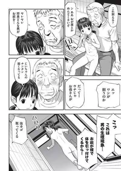 Ima doko ni nani ga haitte iru ka itte mi nasai!