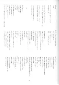 (C62) [JIBAKU-SYSTEM (Suzuki Amaharu)] CRESCENDO V (Martian Successor Nadesico)