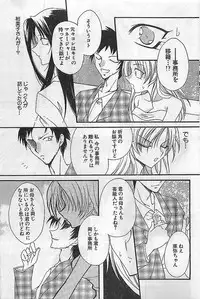 COMIC Sugirl M's Action 2003-07 Zoukan