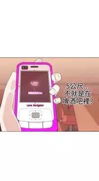 中文韩漫 LOVE 愛的導航G Ch.0-10 [Chinese]