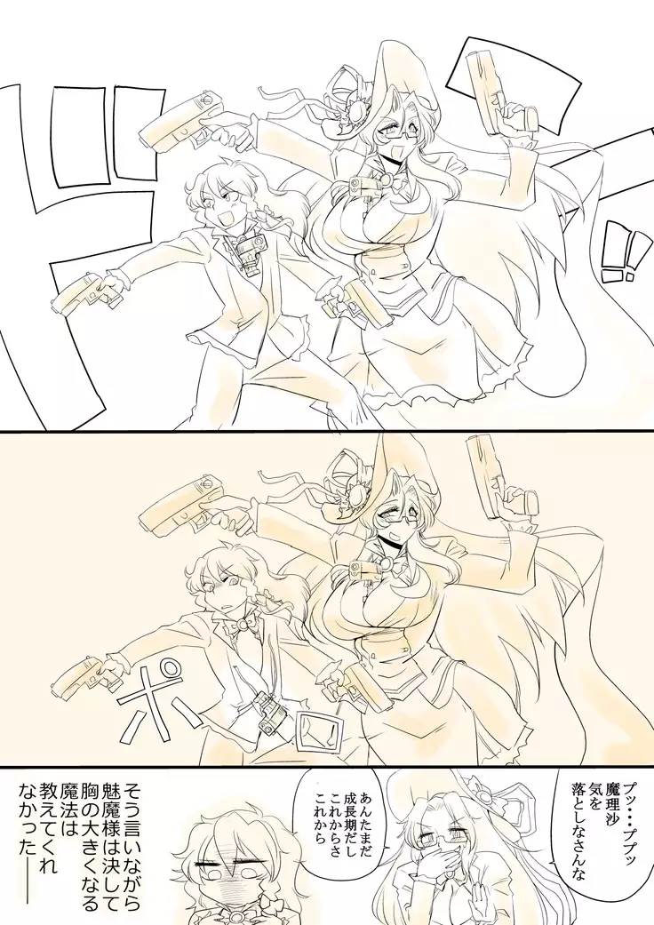 Touhou Request CG Shuu Sono 5