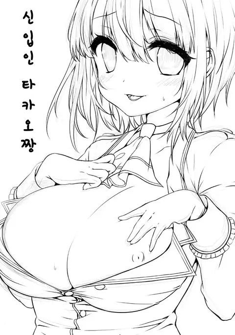 Shinjin no Takao-chan