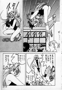 [Sano Takashi] Cheese Doll