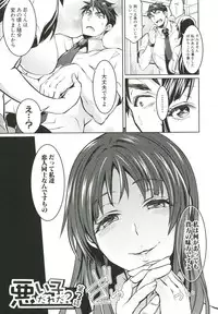 [Tokimachi Eisei] Kainushi-sama to Oyobi! - Call Me The Keeper