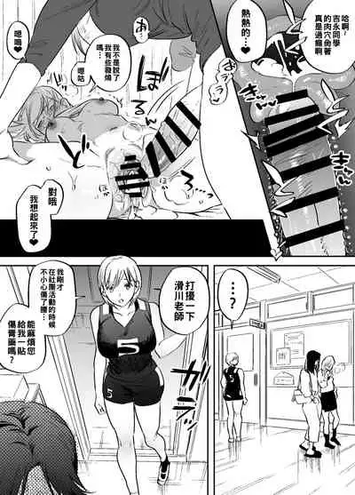 Futanari Sensei no Yaritai Houdai