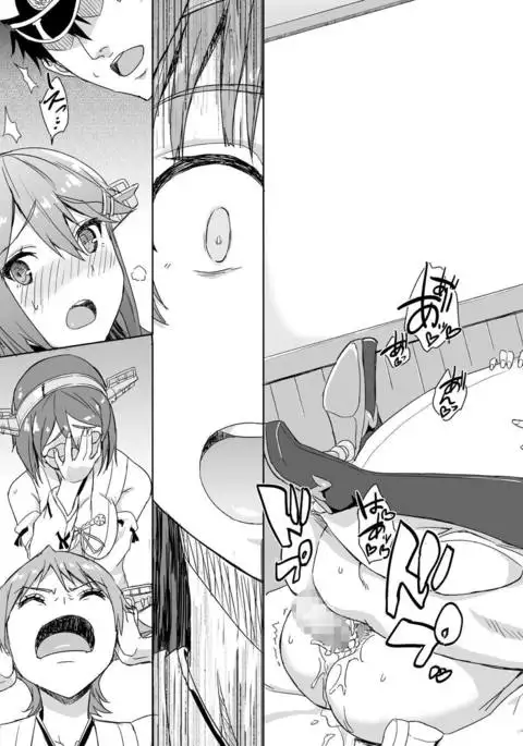 Onee-sama mo Goissho Shimasen ka?