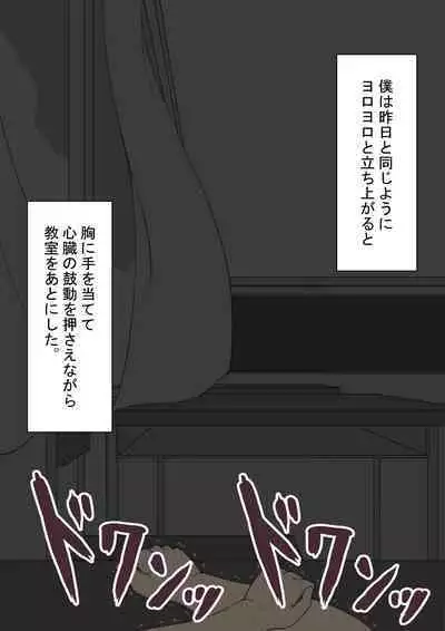 [Netorare no Tami] "Kanojo wa Nerawareteiru" ~3-Kakan no Gohoubi Seikatsu~ Zenpen