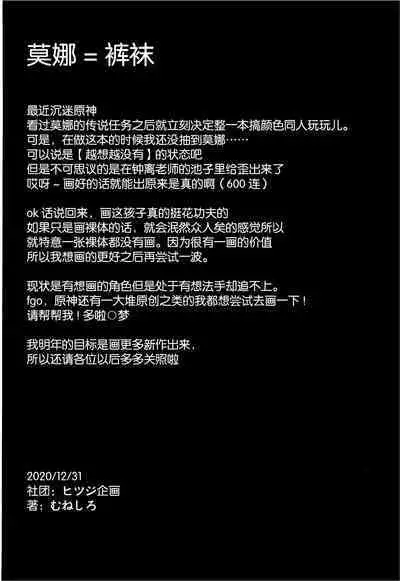 Gojuu no Suzu ga Aegu Hibi