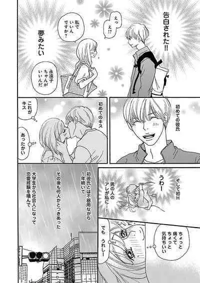 Renai LoveMax 2022-12