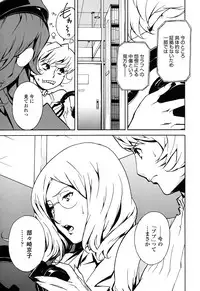 [Miura Takehiro] DOMINANCE -Toraware no Zettou Hen-