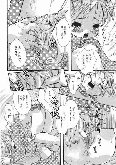 COMIC Minimon Vol. 13 (2004.6)