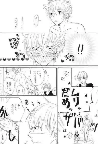 bokura no Hinetsu konna boku desu ga。 vol.2