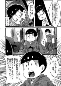 (Kahou wa Nete Matsu) [Hibari (Yukimi)] Jama Shite Gomen te! (Osomatsu-san)