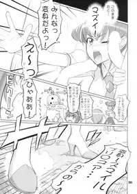 [Digital Accel Works (INAZUMA)] Inazuma Pretty Warrior (Precure Series)