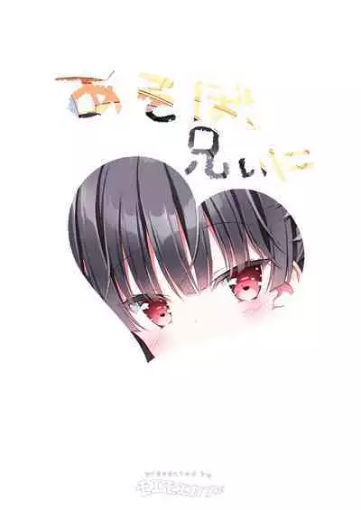 Asobo, Niini | Let's Play, Nii-ni