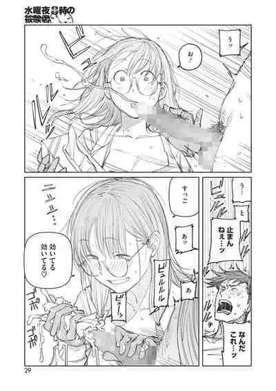 COMIC HOTMILK 2023-07