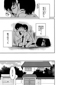 Fudeoroshi da ze! Rinkai! Rinkan! Pakkopako!