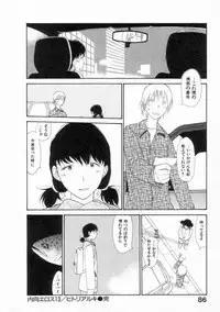 [Youkihi] Naikou Eros 2