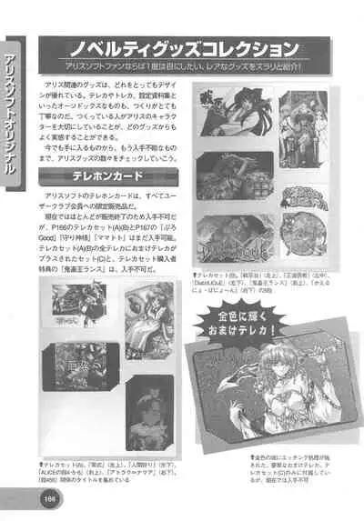 Official Alicesoft Full Completion Guide 2