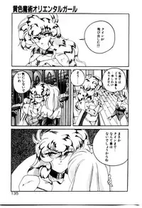 [Wanyanaguda] Oushoku Majutsu Oriental Girl