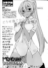 COMIC Penguin Club Sanzokuban 2014-09