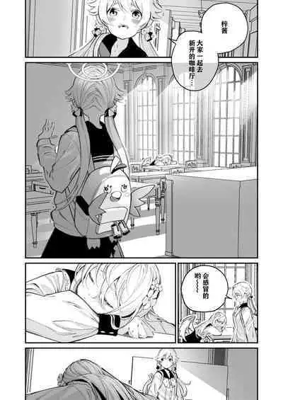 [Shiratama Moti (Shiratama Moti)] Hiyoku Renri (Blue Archive) [Chinese] [notuzi个人汉化] [Digital]