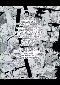 (Kouroumu 8) [Natsu no Umi (Natsumi Akira)] Urakoi Vol. 4 (Touhou Project)