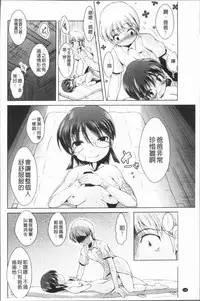 [Amashoku] Ama Shota [Chinese]